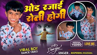 फोटो देख फेसबुक पे तु ओड रजाई रोती होगी || Odh Rajai Roti Hogi || Bhupendra Khatana #golumharawar