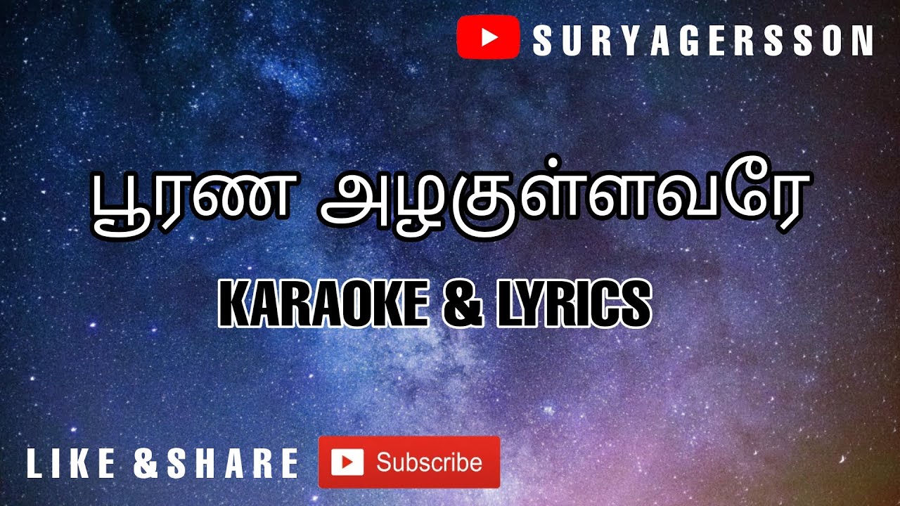 POORANA AZHAGULLAVARE  ( பூரண அழகுள்ளவரே ) KARAOKE WITH LYRICS