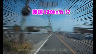 時速120㎞で走っている風の動画