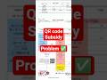 Subsidy in electricity bill OTP problem solved | how to scan electricity bill subsidy #shorts