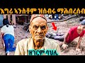 እግሪ ኣንስቶም ምስባር ባህሎም ዝገበሩ ማሕበረሰብ ንክምርዐዉ ኢዶም ክቁረጹ ኣለዎም