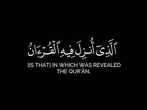 شهر رمضان الذي أنزل فيه القرآن كرومات شهر رمضان ياسر الدوسري شاشة سوداء 