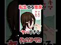 転生する悪魔がヤバすぎる #チェンソーマン #漫画 #雑学