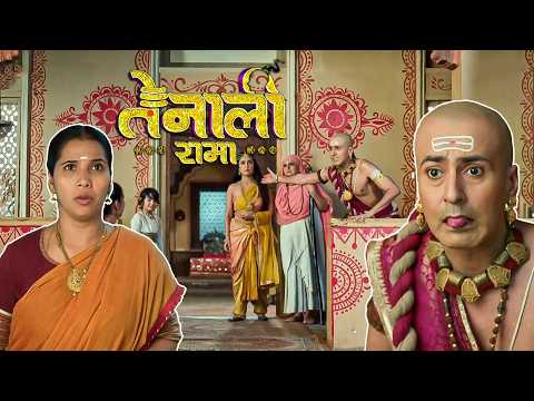 पंडित रामा ने बोला जब कुवारी महिला को "क्या ये उसका पुत्र है" | Tenali | Ep -181,182,183,184,185,186