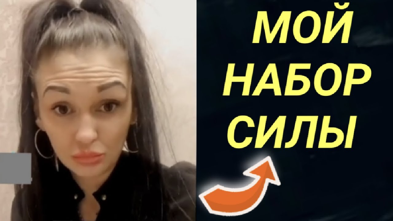 Набор Сильной и НеЗависимой - YouTube