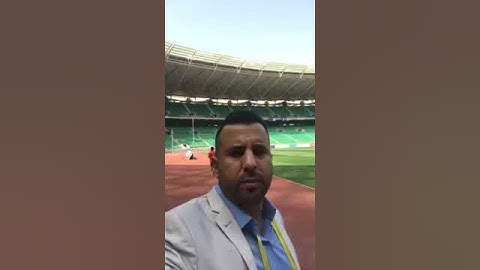 بث مباشر قبل بداية المباراة من ملعب البصرة بنحو 5 ساعات وكل شيء جاهز  لحفل الأفتتاح المرتقب