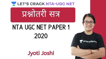 प्रश्नोतरी सत्र | People, Development & Environment | NTA UGC NET Paper-1 | Jyoti Joshi