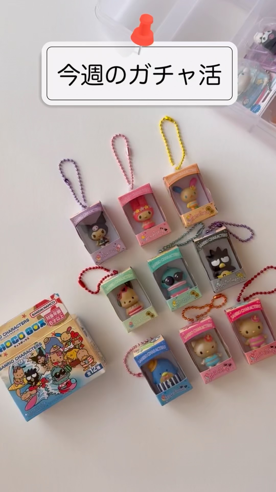 チョコボックス発売初日のお昼休みにAEONで買えました（ホッ） - YouTube