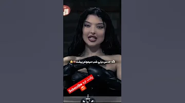 اتل متل توتوله ساسی زن زندگی آزادی طنز خانوم رقص شادی دوست پسر 