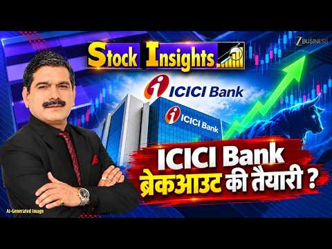 Biocon में कमजोरी पर Break, ICICI Bank में Breakout? RIL के लिए ₹1220 बड़ी चुनौती! | Stock Insights