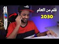 قلم فيه شريحتين وكاميرا وراديو  ✍️📻📸📱