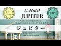 【ピアノ伴奏】ジュピター_メロディ入り_平原綾香ver.