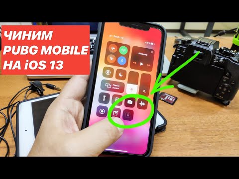 РЕШЕНИЕ ПРОБЛЕМЫ В PUBG MOBILE НА iOS 13 iPhone 11