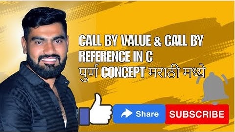 Call by value and call by reference in C explained in Marathi | pass by value & pass by reference in