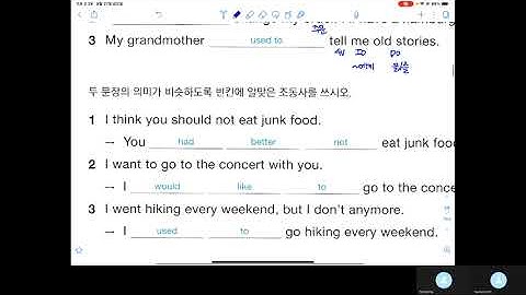 grammar inside level2 조동사 3 문제풀이