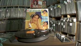 恬妞 Tien Niu -- a5 溫情滿人間，有人對我說