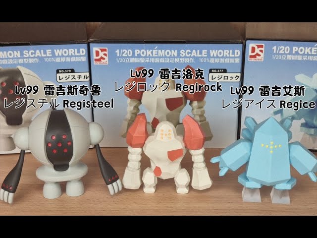 〖Sold Out〗Pokemon Scale World Regigigas #486 1:20 - ACE Studio