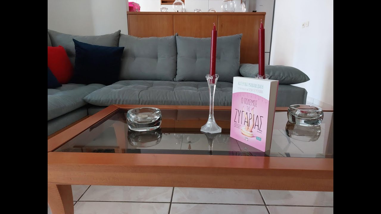 Ας μιλήσουμε για τον πόλεμο της ζυγαριάς της Κατερίνας Μανανεδάκη