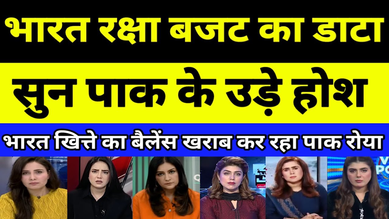 Pakistan deeply shocked as see India defence budget 2026 Figure | PAKISTANI REACTION | PAK MEDIA