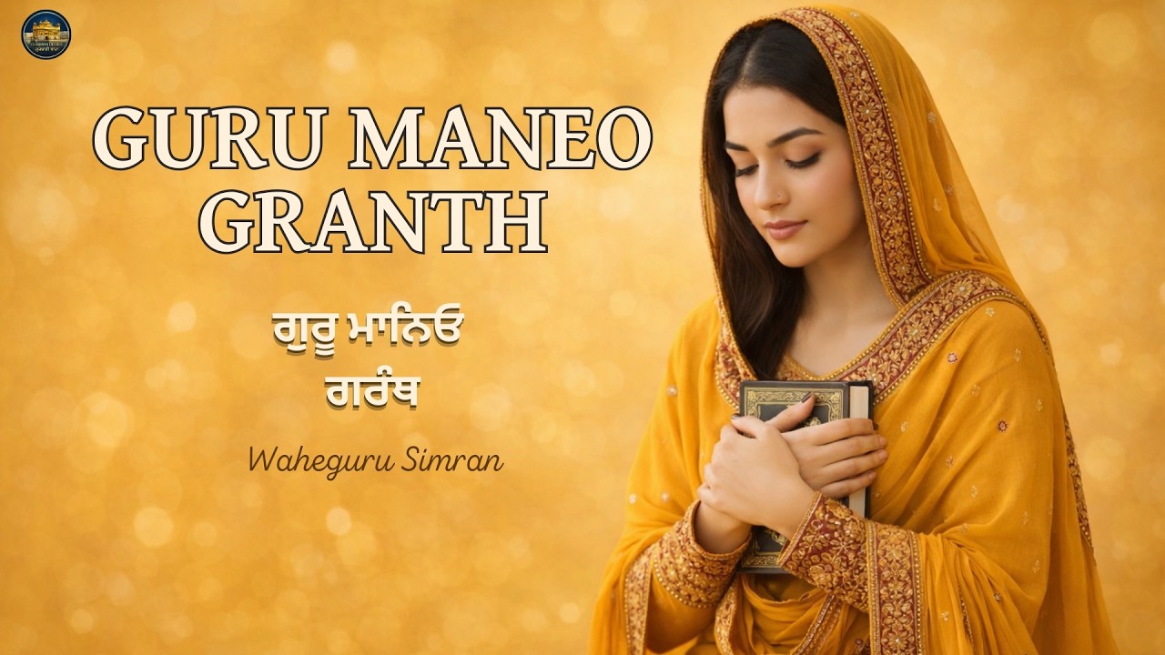 Guru Maneo Granth | Shabad Kirtan Gurbani | Waheguru Simran | Satnam Waheguru