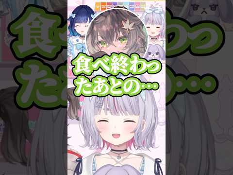 紡木こかげとご飯に行ったときにびっくりしたことを話す兎咲ミミ【ぶいすぽ/切り抜き】#兎咲ミミ #ぶいすぽ #切り抜き