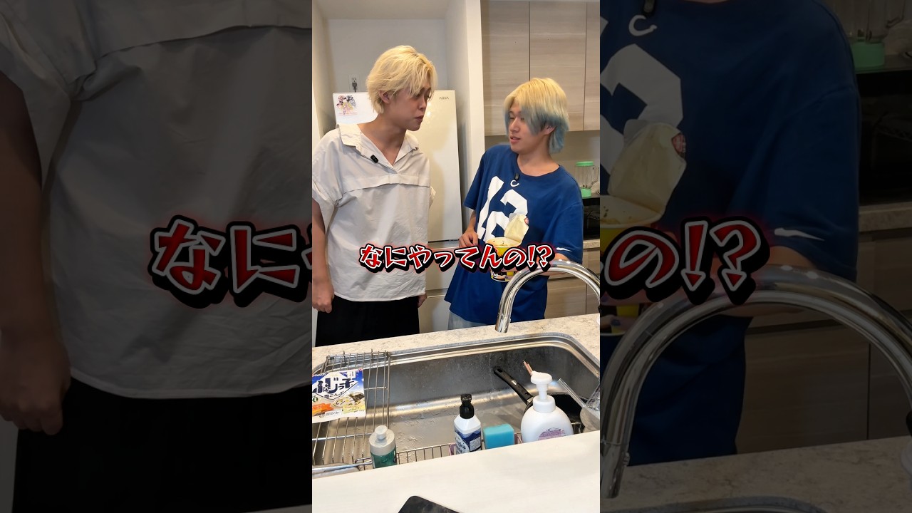 【ｳ0ｺみそきん】かえポンの家でみそきん捨てたらブチギレられた #かえポン #みそきん #ヒカキン #カレーみそきん