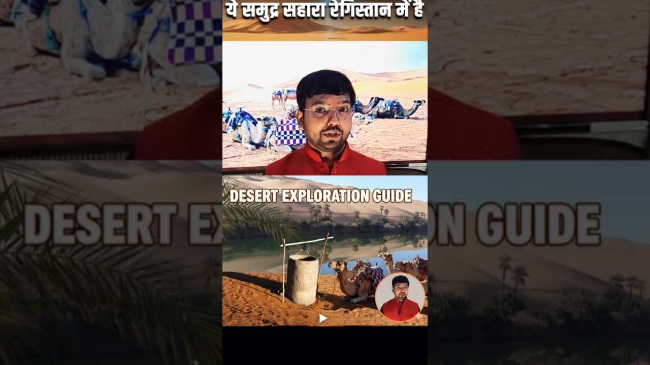 Sahara के नीचे बहती है एक प्राचीन नदी  | Hidden River of Sahara Fossil Water Mystery of Sahara |