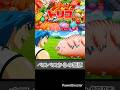 【トリコ】ご主人へのぺろぺろタイムから蟹豚の丸焼き #shorts