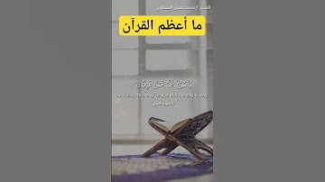 آيات كريمة من سورة الفتح #القرآن_الكريم #holyquran #تلاوات #تلاوة_خاشعة #تلاوات_خاشعة #تلاوة_هادئة