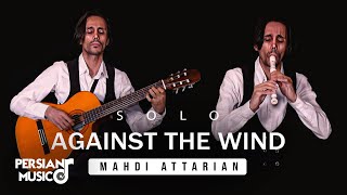 Against the Wind by Mahdi Attarian (Solo Orchestra) ارکستر تک‌نفره در برابر باد اثری از مهدی عطاریان