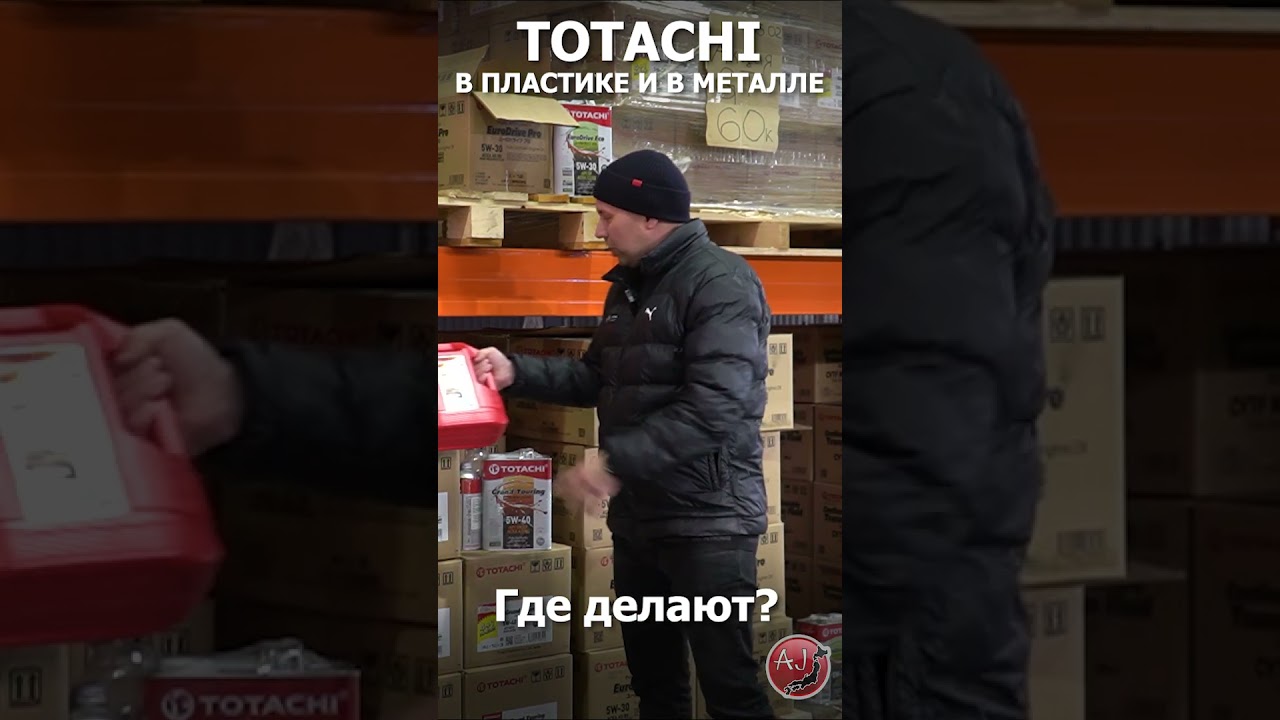 Кто делает Totachi?  