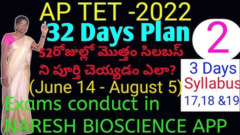 AP TET-2022 || how to prepare for AP TET in 32 Days