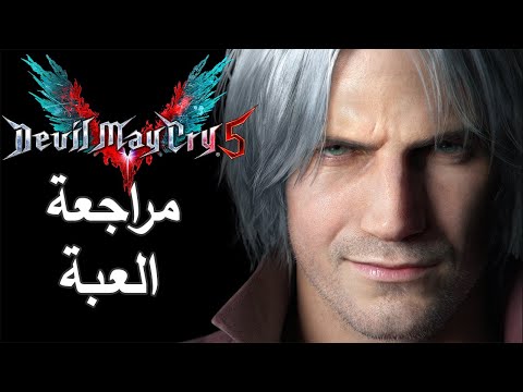    لعبة دفل ماي كراي تحميل لعبة دفيل ماي كراي  5   