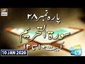 Watch Iqra - Surah al-Tahrim | Ayat 10 to 12 - 10th Jan 2020 - ARY Digital Online In Hd