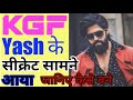 facts about kgf | kgf chapter 2 😫