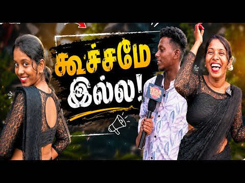 ரெண்டு கொழந்த இருக்கா ஸ்வேதாவுக்கு! | Public Opinion | Thug Life | Pullingo | Don | Sivakarthikeyan