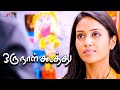 Oru Naal Koothu Tamil Movie Scenes | Can conflict shatter this love bond? | Dinesh | Nivetha