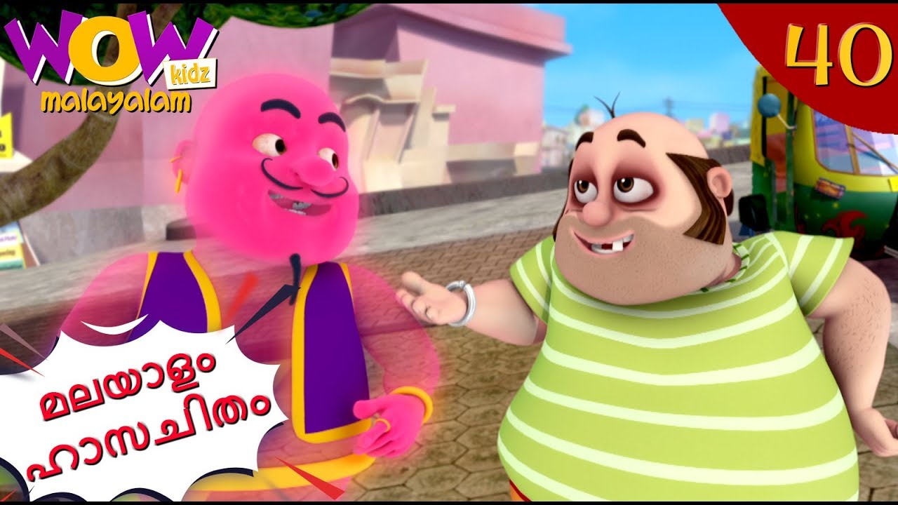 malayalam cartoons free download