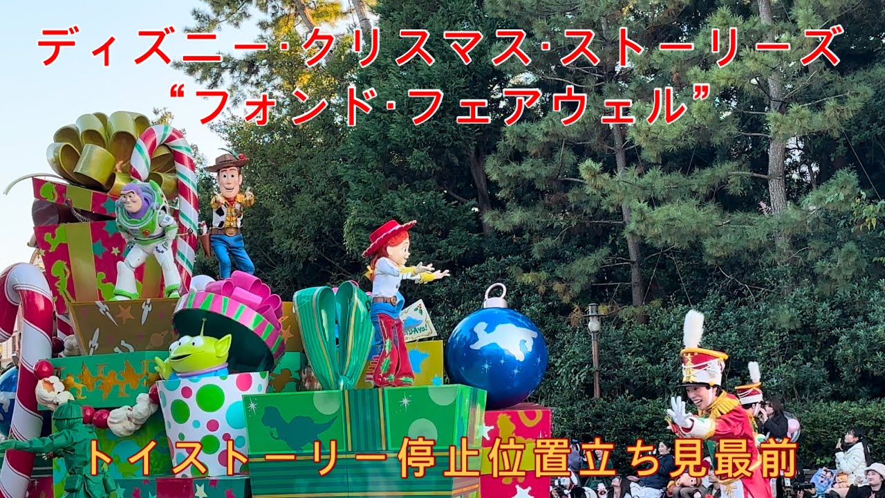 TDL【4K】ディズニー・クリスマス・ストーリーズ“フォンド・フェアウェル”