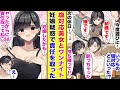 【漫画】「妊娠した…かもです」ツンデレ系美女に酔った勢いでお持ち帰りされたら…妊娠疑惑が浮上!?彼女の策略にまんまと嵌ってしまったようだが…幸せなので良しとします。【胸キュン漫画】【恋愛漫画】