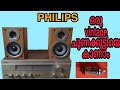 Philips vintage amplifier malayalam electronics how to amplifier