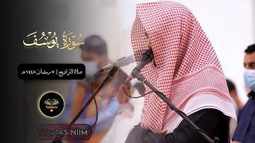 تلاوة شجية تراويح الليلة السابعة للشيخ عبدالله الدهموش رمضان 1445 هـ