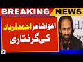 AGP says poet Ahmed Farhad arrested by AJK police | Breaking News | 29 May 2024