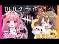 💗DbD#1　陽向葵ゅかにゃんとDead by Daylightで遊ぶ(✿´ ꒳ ` )【ひより視点】