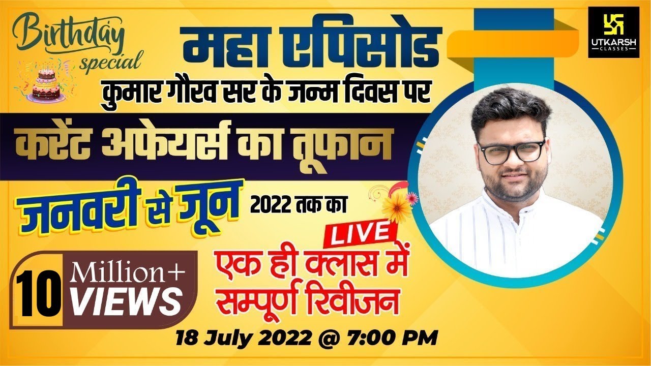 Birthday Special ðŸ¥³| January to June 2022 Complete Current Affairs | By  Kumar Gaurav Sir | Utkarsh - YouTube