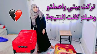 لازم اتعود على حياتي الجديدة 