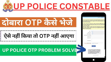 Up police otp problem | Upp otp activation problem | up police otp problem solution
