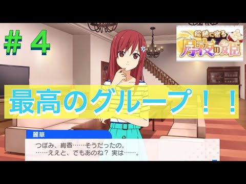【22/7音楽の時間】お月見パーティーは失敗かと思われたが、まさかの展開が！！