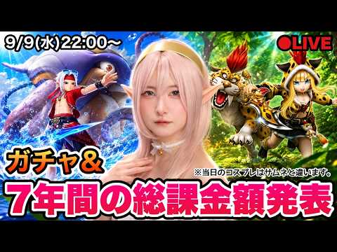 【ドラゴンクエストウォーク 歩く楽しみが増える位置情報ゲーム】ガチャの引き時とジェム管理の考え方