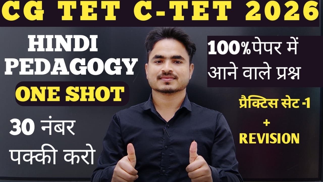 CG-TET C-TET PREPARATION 2026 HINDI PEDAGOGY  [ महा मैराथन ] PRACTICE -1 MOST IMP.Q. BY ANSARI SIR